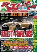 2017 Nissan GT-R rendering