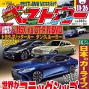 2018 Lexus LS (XF50) rendering in Best Car magazine (Best Car 11, No. 26)