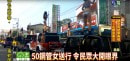Freak Taiwanese funeral with Jeeps
