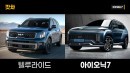2024 Hyundai Ioniq 7 Seven production rendering by Gotcha Cars