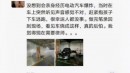 BYD Qin Pro Owner Shares Images of It Spontaneously Catching Fire in Beijing
