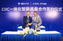 CATL and Neta signed a partnership agreement in January 2023