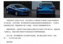 Chevrolet Cavalier leaked images and information