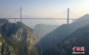 Beipanjiang, The World's Highest Bridge