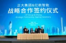 EHang and Charoen Pokphand Group Partnership Signing Ceremony