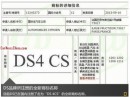 DS4 CS Patent Images