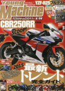 Young machine cover showing a rendering of a twin-powered CBR250RR