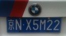 BMW X5 M in China