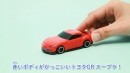 McDonald’s Japan Happy Set Toyota GR Supra toy car