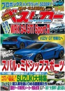 Best Car October 2018 issue
