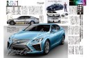 Lexus LS fuel cell rendering
