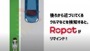 Ropot is a traffic safety advice robot from Honda, made exclusively for kids