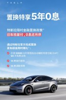 Tesla offers zero-percent interest rate in China