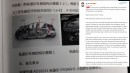 Han Chao Celebrates on Weibo Winning His Lawsuit Against Tesla