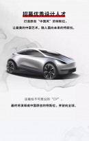 Tesla Chinese EV rendering