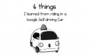 The Oatmeal Google Autonomous Car Experience