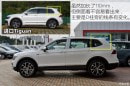 VW Tiguan Long Wheelbase Specs and Details Revealed in China