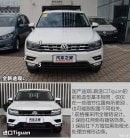 VW Tiguan Long Wheelbase Specs and Details Revealed in China