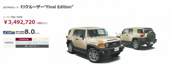 Toyota Fj Cruiser Ends Production With Japan Only Final Edition