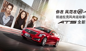 2014 Cadillac ATS Launched in China