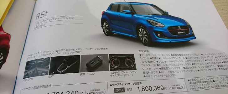 2017 Suzuki Swift catalog for Japanese model