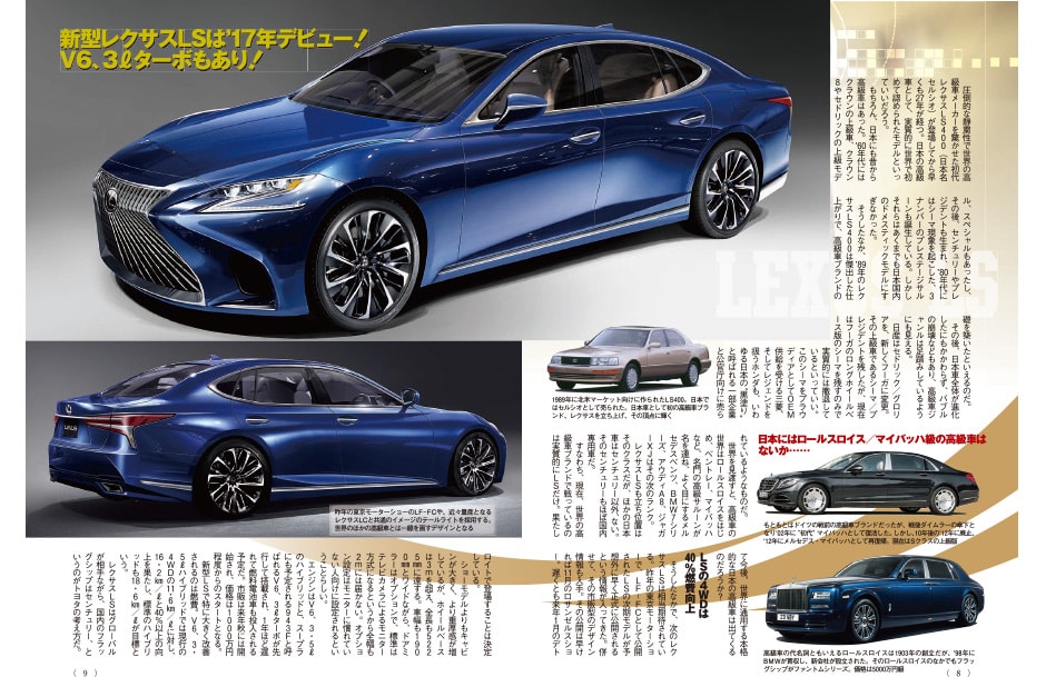 18 Lexus Ls Xf50 What To Expect From The Fifth Generation Of The Sedan Autoevolution