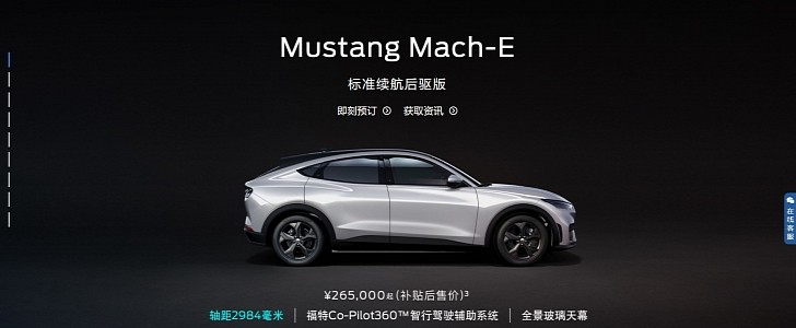 2021 Ford Mustang Mach-E for China