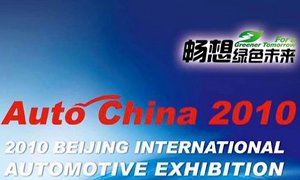 Beijing Auto Show to Host 89 World Premieres