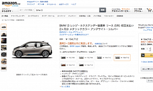 BMW Is Selling i3s Online via Amazon in Japan