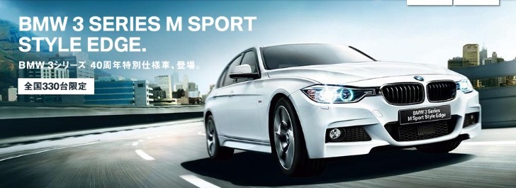 BMW 3 Series M Sport Style Edge Edition