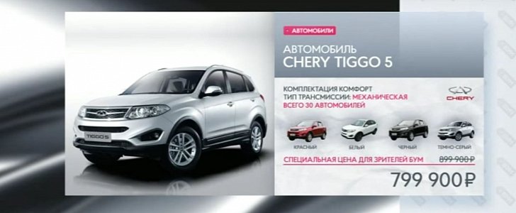 Chery Russia Begins Selling Cars rough Teleshopping