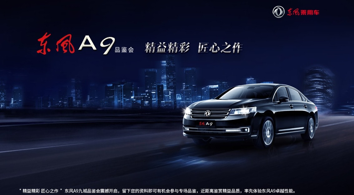 Dongfeng Fengshen A9 Has Volkswagen and Audi Written All