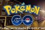 Driver Playing Pokemon Go Hits Parked Police Car, His Reaction Is Priceless