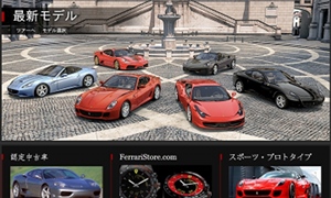Ferrari Website Now Available in Japanese