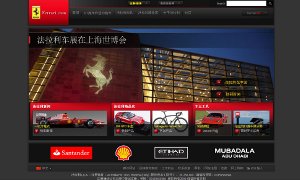 Ferrari Website Speaks Chinese