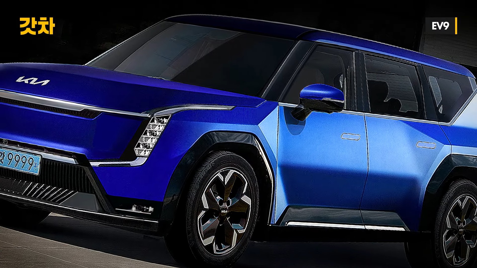 Informal 2024 Kia EV9 BatteryPowered Flagship SUV Gets an Entire Color