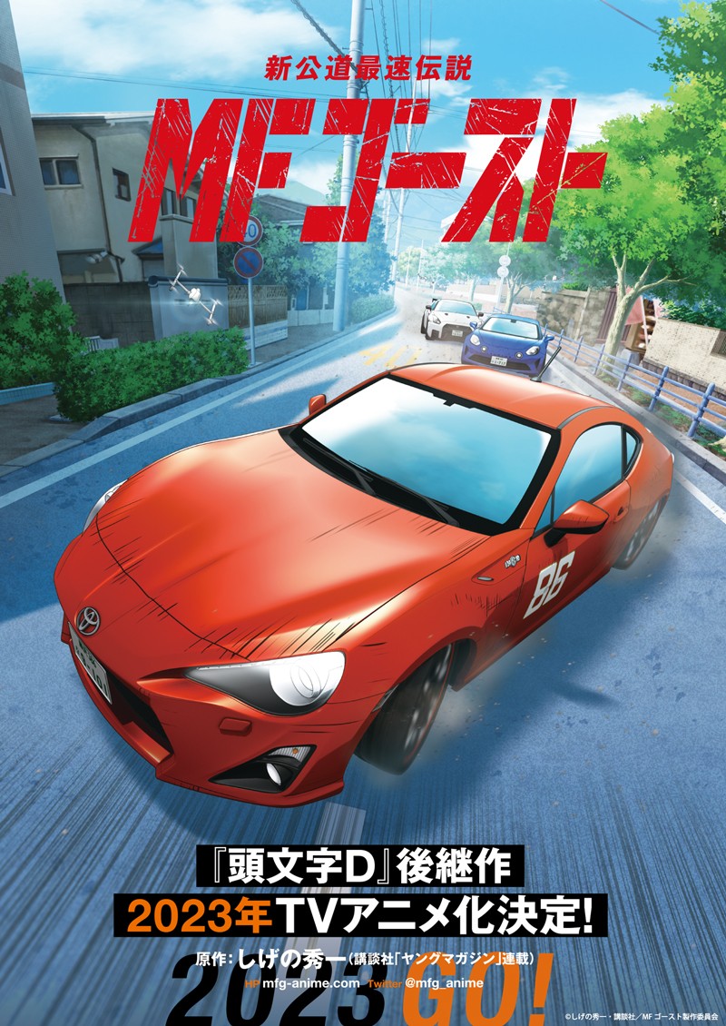 Initial D liveaction movie  Anime News Network