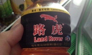 Jaguar-Land Rover Energy Drink Discovered in China