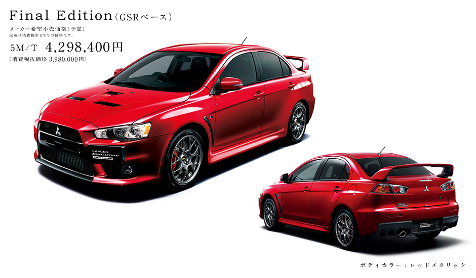 mitsubishi-lancer-evolution-final-edition-ordering-books-open-in-japan-photo-gallery-94369_1.jpg
