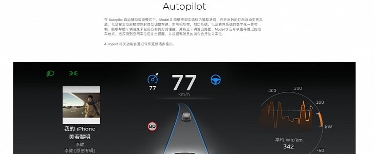 Tesla Model S details on company's official Chinese website
