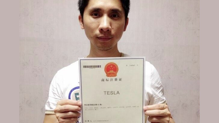 Zhan Baosheng and Tesla trademark