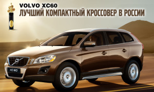 Volvo, the Best-Selling Premium Brand in Russia