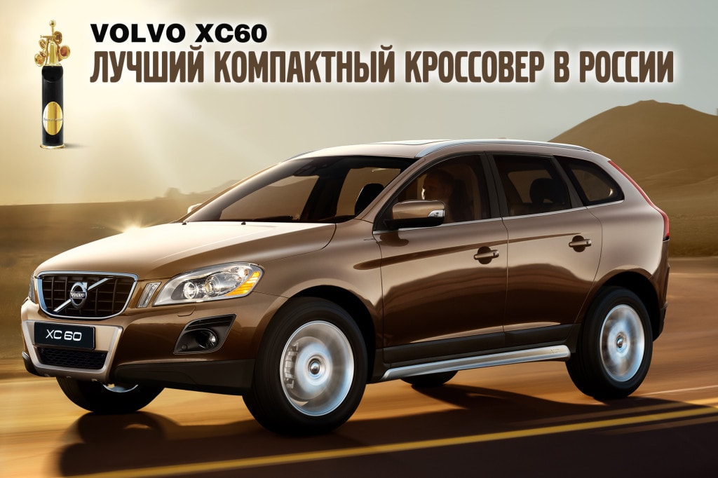 Russians: We like Volvo!!!